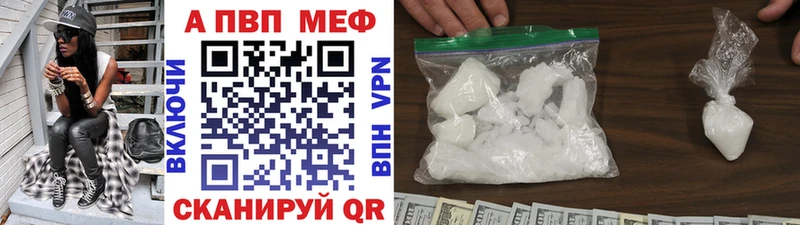 купить сайты Тетюши A-PVP Соль