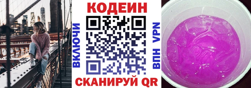 Codein Purple Drank  сколько стоит  blacksprut как войти  Тетюши 