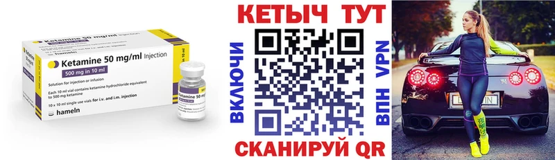 КЕТАМИН ketamine  Тетюши 