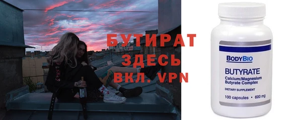 бутират Абинск